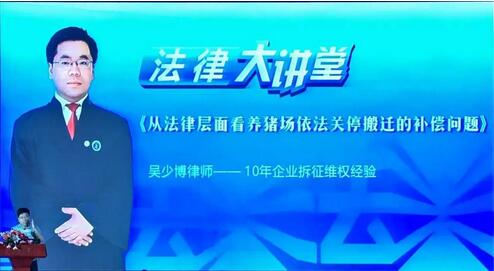 吴少博：从法律层面来看养猪依法关停搬迁的补偿问题