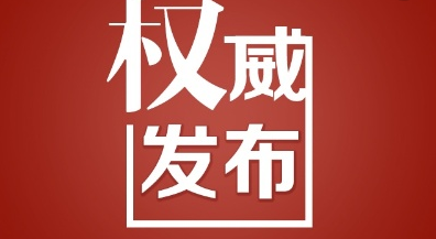 中央农村工作会议在北京举行，会议研究实施乡村振兴战略的重要政策，部署2018年和今后一个时期的农业农村工作。