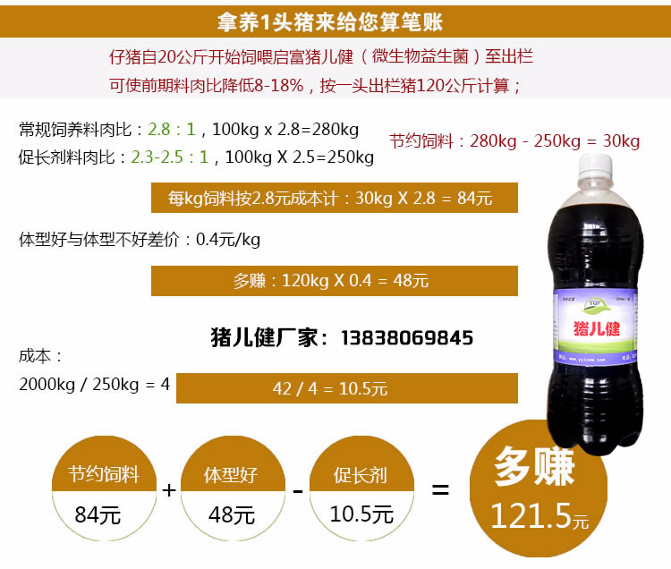 启富水产益生菌使用方法