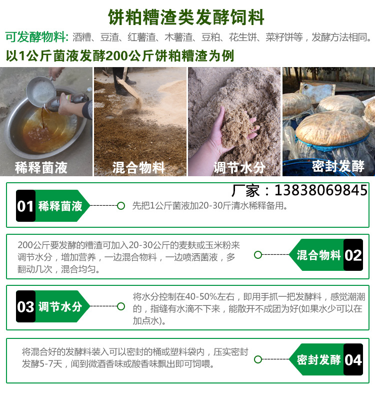 发酵木薯渣养猪操作方法