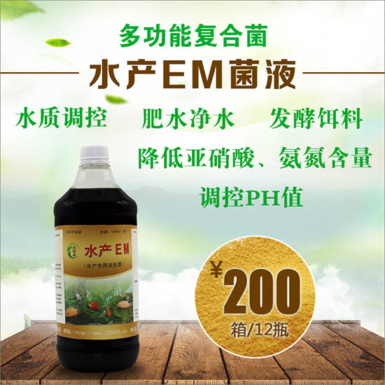  怎么使用水产EM益生菌快速解决水库水质发黑发臭问题