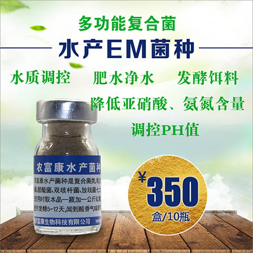 水库水质太差用哪个牌子的水产em菌调水见效快