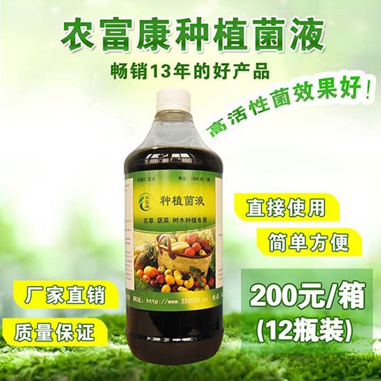 种人参大家一般都是用哪个牌子的EM菌液