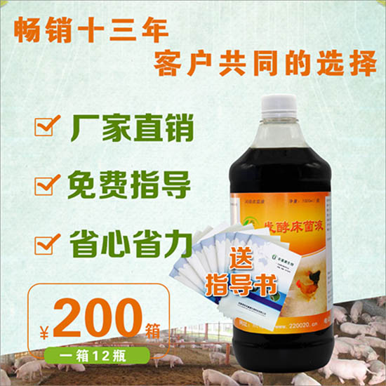 哪种发酵床EM菌做养蛇发酵床操作简单效果好