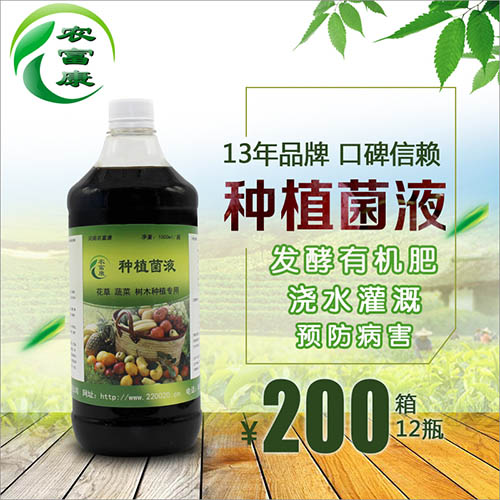 M为什么大家给香蕉保鲜都喷洒农富康种植菌液