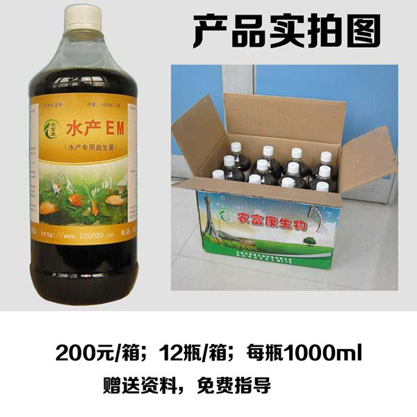 Y小龙虾预防疾病用的EM菌哪个牌子效果好