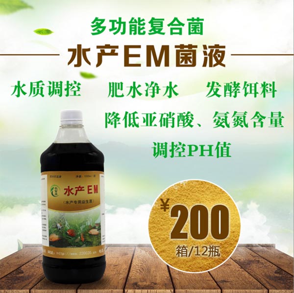 A要想小龙虾长得快就用农富康养虾EM菌液