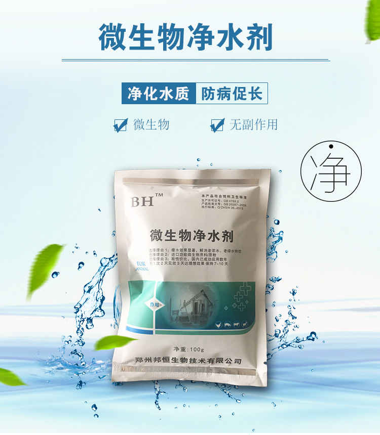 养殖小龙虾调节水质用水产EM菌多少钱能买