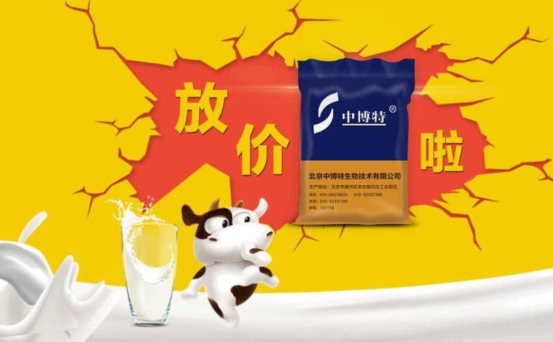 甘肃犊牛代乳粉小牛一天能喂多少奶粉