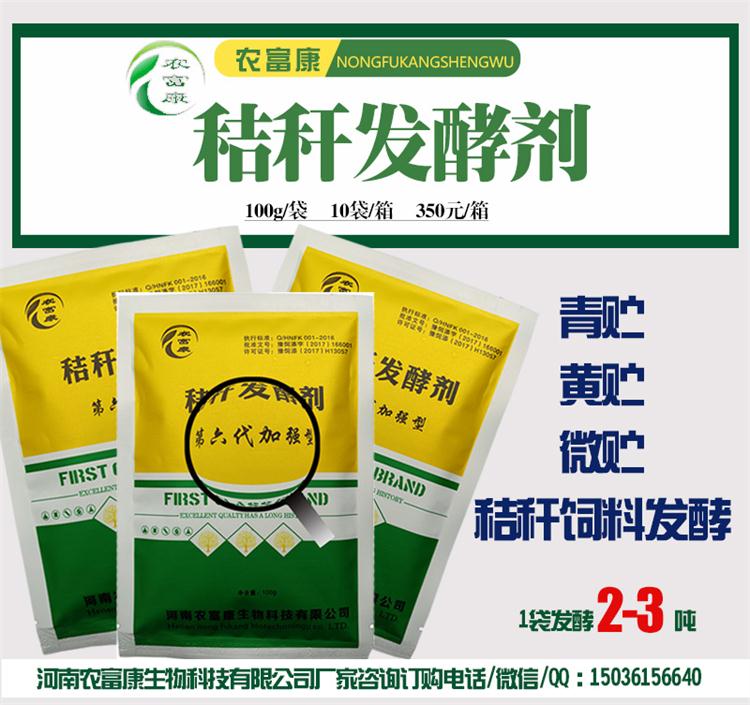 很多人青贮玉米杆都用发酵剂，能提高多少效果