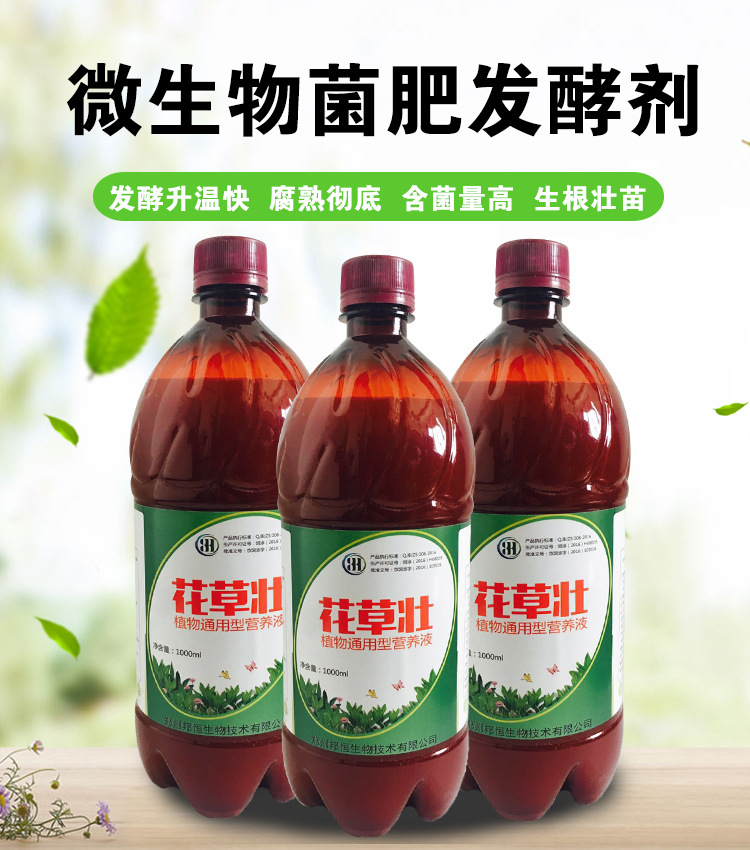 发酵猪粪种植果蔬菜猪粪发酵剂怎么购买