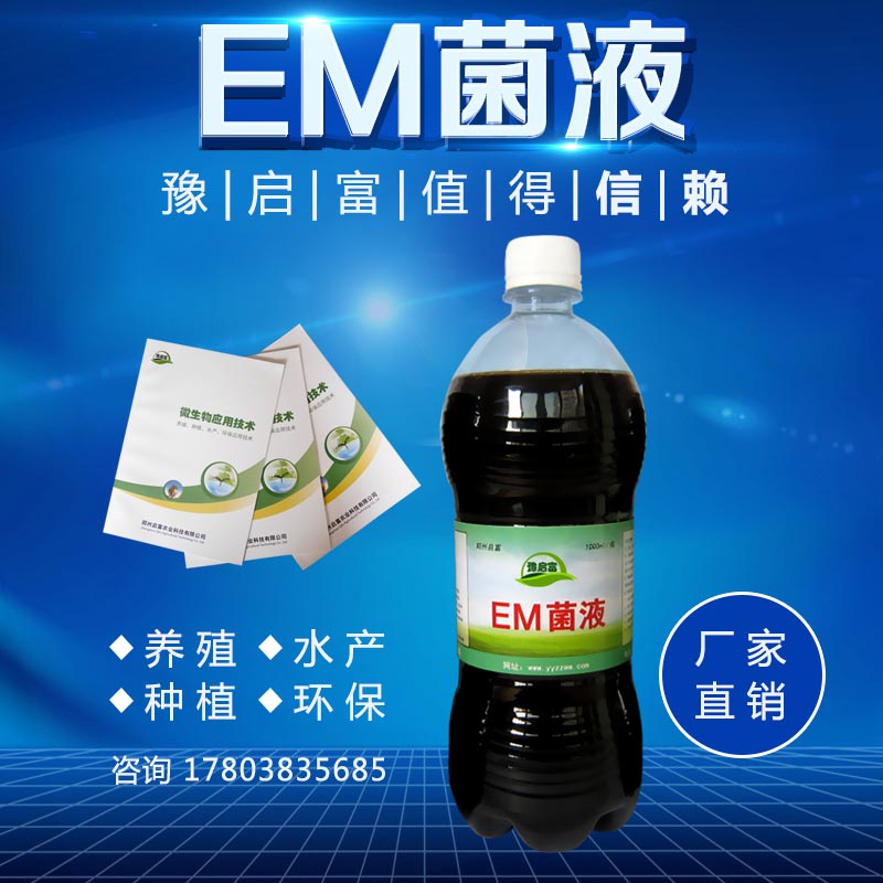 给粪水除臭用em菌液管用吗？看山西客户是怎么处理的