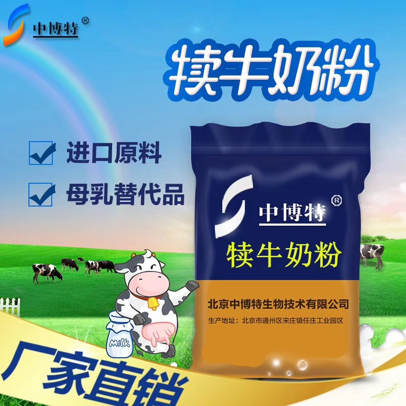 临沂犊牛代乳粉小牛奶粉经销商加盟