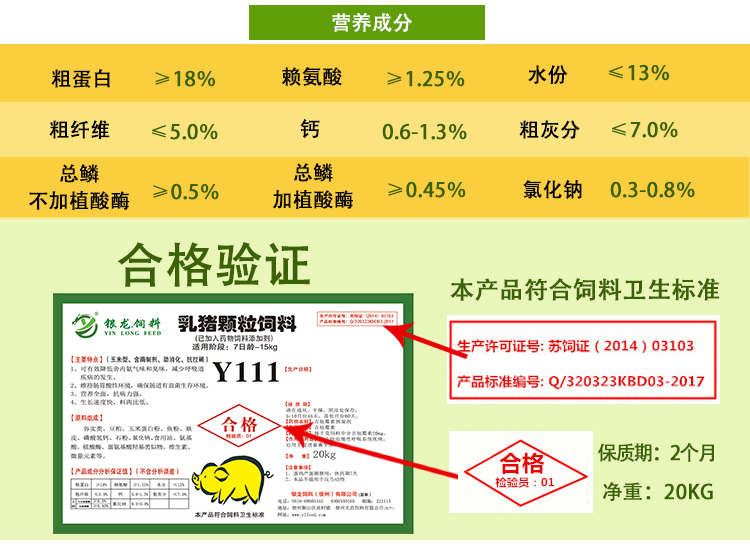 乳猪开口料，乳猪全价料好用又实惠