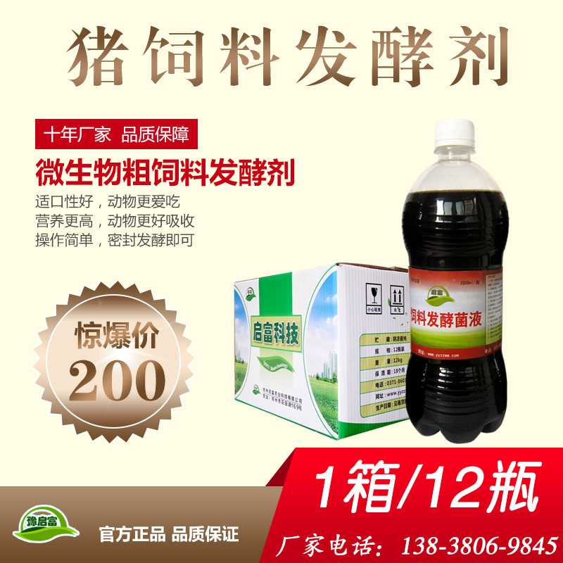 猪饲料发酵剂处理豆渣养猪可以节省这么多饲料