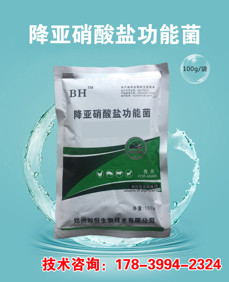 预防蟹塘亚硝酸盐超标用的em原菌哪个厂家好