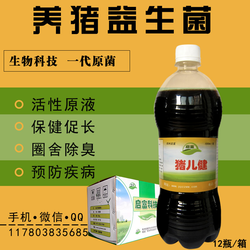  养猪益生菌什么品牌效果好成本低?