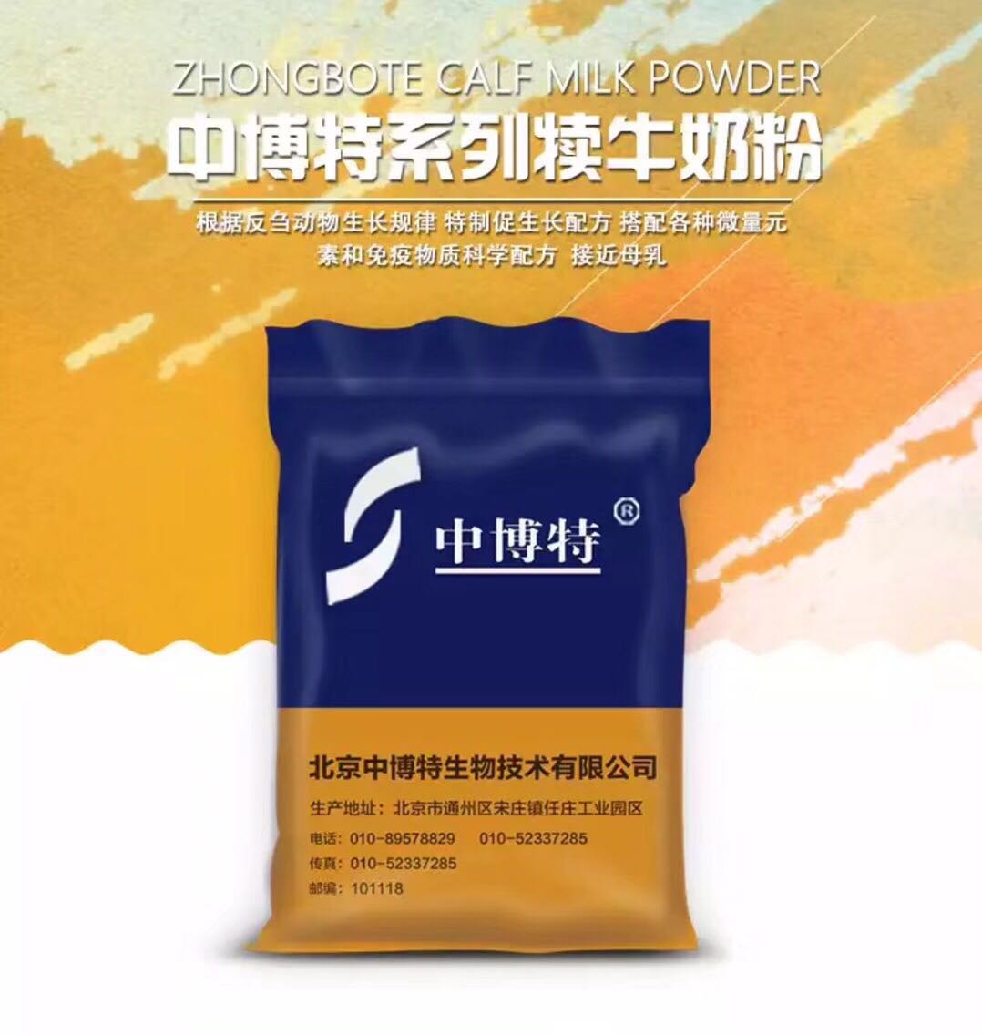 小牛犊奶粉代乳粉防腹泻防拉稀