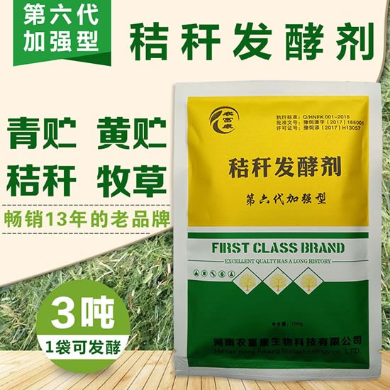 发酵玉米秸秆养羊用农富康玉米秸秆发酵剂的优势