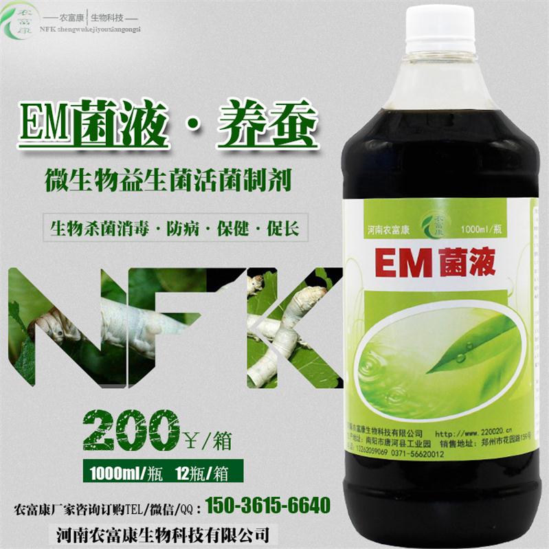 em菌液养蚕促进消化长势快