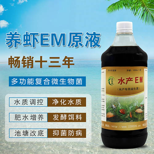 A虾塘调水专用的水产EM菌液哪个牌子好