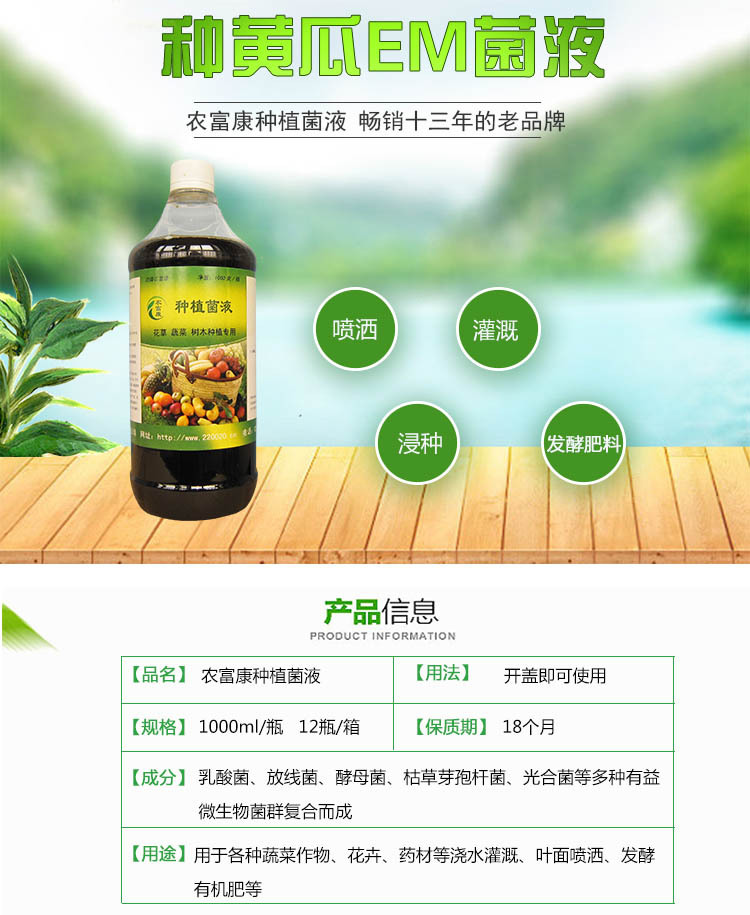 怎么使用em菌液种黄瓜提高产量