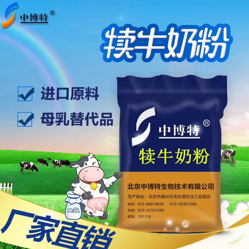 防拉稀的仔猪犊牛代乳粉犊牛奶粉初生犊牛必备品