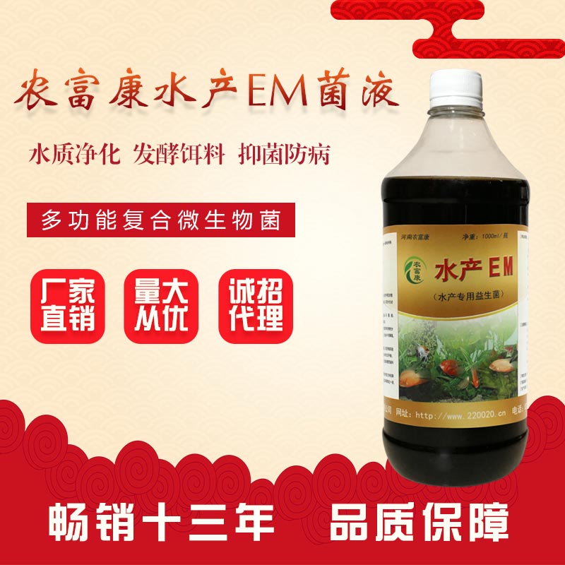 怎么分辨养鱼EM菌的好坏啊