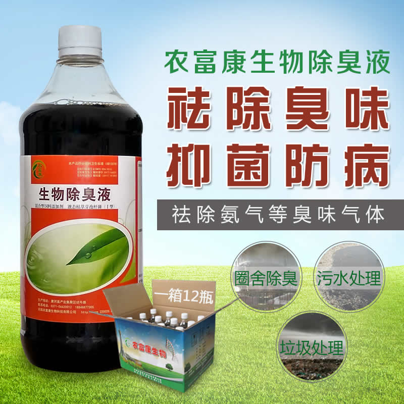  鸭圈氨气臭味太重了怎么办？用什么药能除掉？