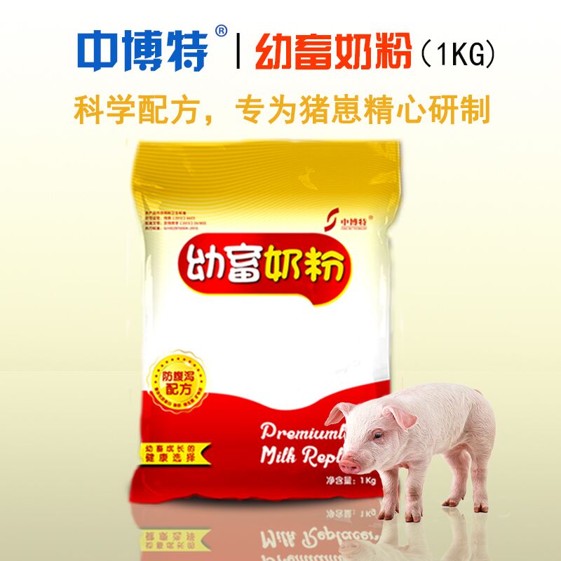 北京小猪奶粉/仔猪奶粉/乳猪奶粉厂家诚招代理