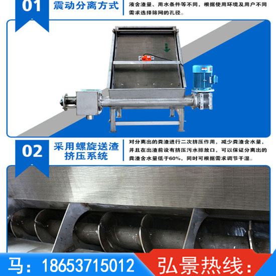 斜筛式固液分离机原理及应用